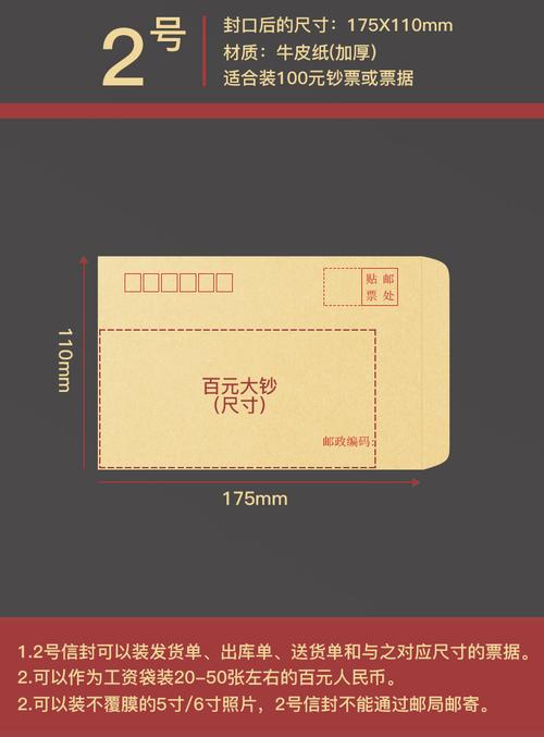 二号礼品网,礼品2号,在邮局的朋友帮忙来~~2号邮袋的尺寸是多少?