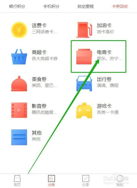 礼品卡回收提现平台,礼品卡回收提现平台有哪些,米虫米粒怎么兑换现金?