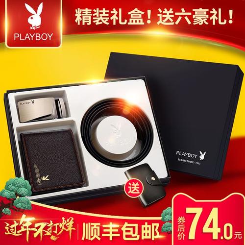 花花公子关注领礼品,花花公子礼盒,30-40岁男人高端礼物?