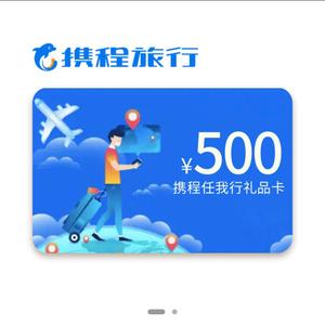 携程礼品卡中标信息,,携程的礼品卡从获得开始有多长时间的有效期?