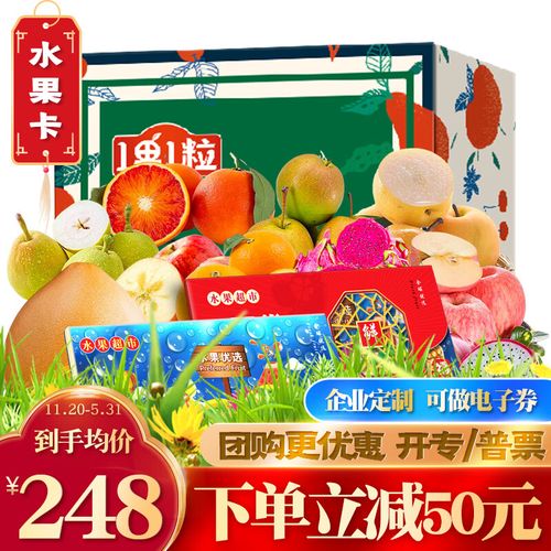 水果礼品卡排行榜,水果礼品卡排行榜前十名,新年送礼礼品排行榜?