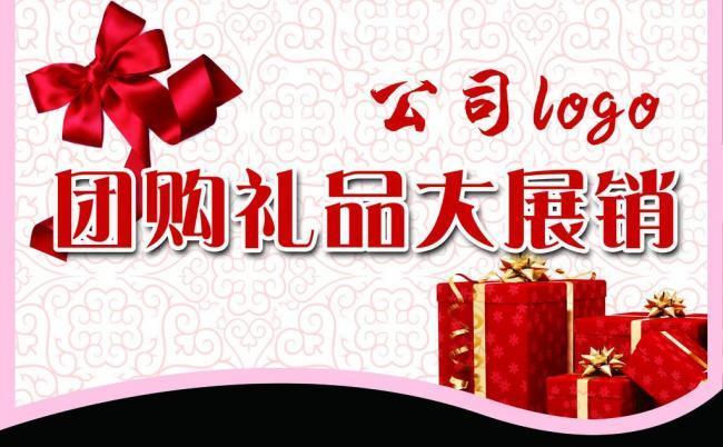 礼品团购服务商,,礼品渠道怎么开发?