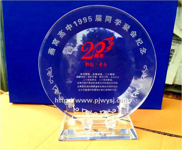学校成立周年庆典礼品,学校成立周年庆典礼品有哪些,20周年校庆订制什么礼品比较好?主要是送给校友和来宾?