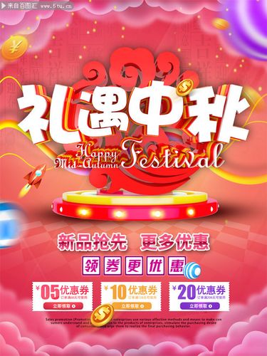 促销活动10元定制礼品,促销活动10元定制礼品是什么,中秋节金店活动创意点子?