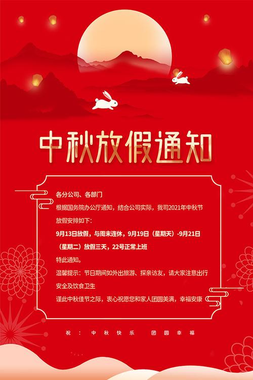 中秋节礼品设置,中秋节礼品方案大全,通知员工领中秋礼品怎么通知?