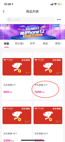 使用积分兑换京东礼品卡,京东积分兑换券在哪里兑换,工行积分兑换京东支付券怎么用?