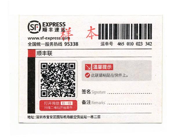 礼品网代发顺丰,礼品网代发顺丰多少钱,顺丰快递送达方式?
