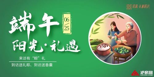 端午售楼部活动礼品,端午售楼部活动礼品有哪些,端午节房产段子?