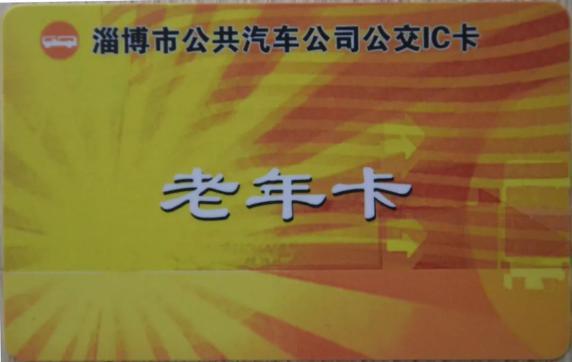 十元档车载礼品,10元车,淄博公交卡有哪些优惠?