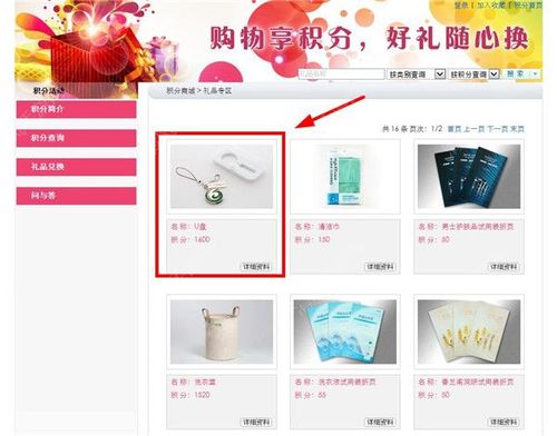 礼品积分商城服务商,礼品积分兑换方案,移动积分商城怎么没了?