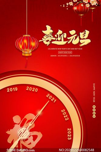 2021元旦礼品册,元旦 礼品,2021年元旦的公众号推文文字素材?