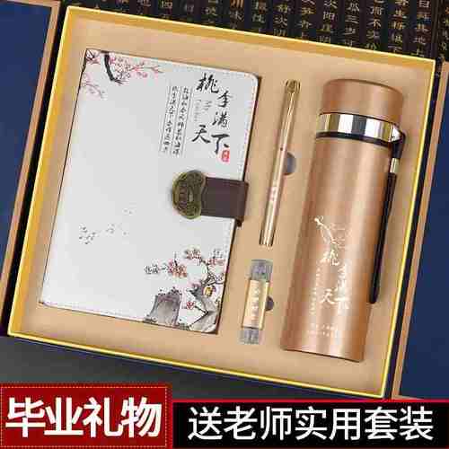 培训班定制小礼品,培训班定制小礼品有哪些,学员培训毕业了,一般送什么礼品/礼物?