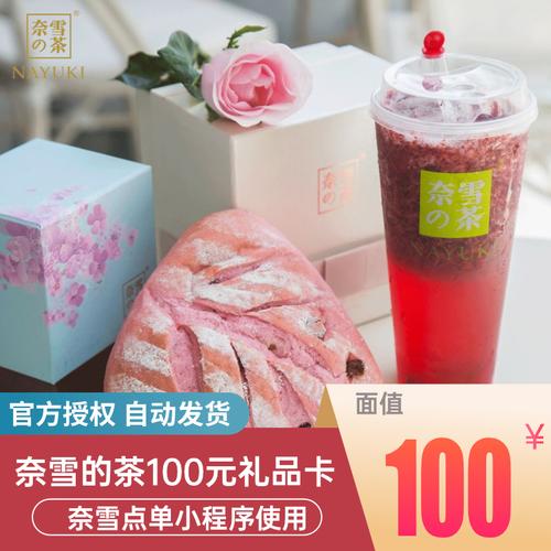 奈雪礼品卡兑换不了，，奈雪的茶用不了？