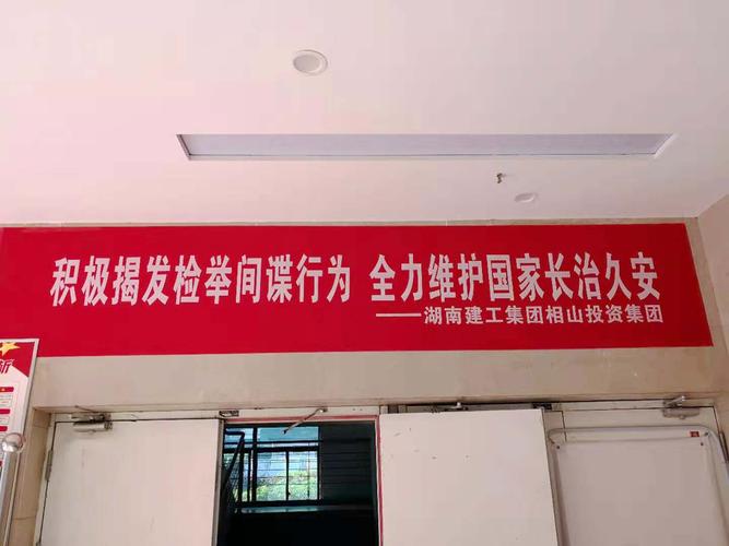 关于收受礼品的横幅,,关于公司积分的宣传横幅?