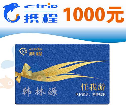 携程礼品卡回收点,携程礼品卡回收点在哪,请问,携程网的礼品卡可以转让吗,怎么转让?