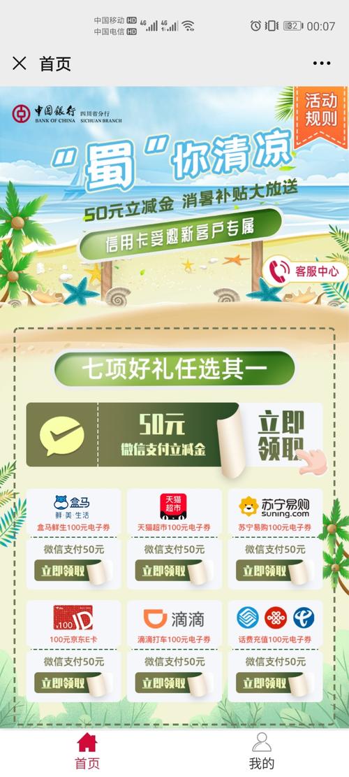 价值50元的礼品实惠,价值50元的礼品实惠吗,微信支付50元立减金怎么使用?
