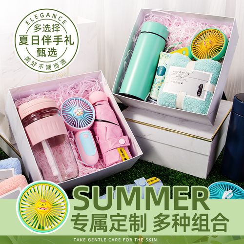 夏日做方案啥小礼品,,夏天送什么礼物最合适?