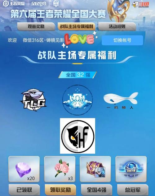 哪个平台刷玫瑰礼物,刷礼物玫瑰花是多少,斗鱼怎么刷花?
