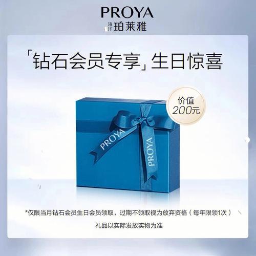 珀莱雅生日礼品,珀莱雅生日礼品怎么领取,珀莱雅生日礼品