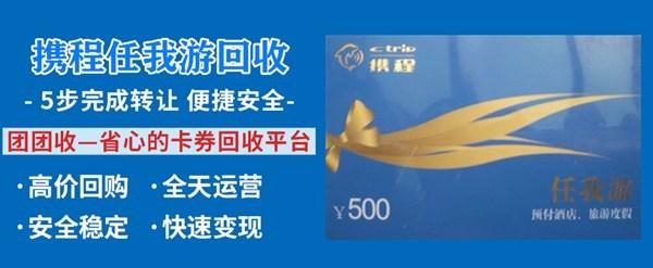 任我游礼品卡回收,任我游礼品卡有什么用,任我游礼品卡回收