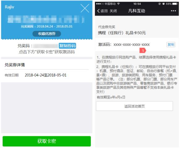 我买网礼品券,我买网礼品券怎么退款,携程卡任我行怎么用?
