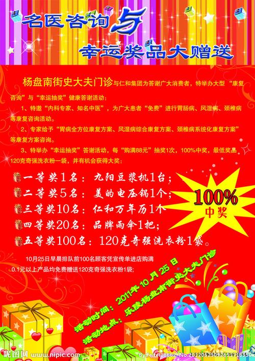 商家活动赠送礼品,商家活动赠品规则,足浴店开张,想送顾客礼品,麻烦大家给点意见?