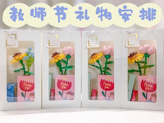 教师节比赛小礼品,教师节比赛小礼品有哪些,简单又方便的教师节礼物?