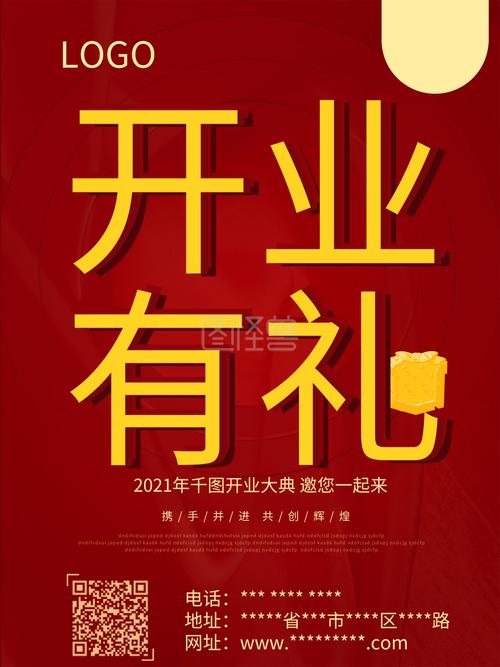 开业活动送钱还是送礼品,开业活动送钱还是送礼品好,被邀请参加开业典礼需要买东西么?
