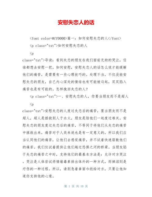 什么礼物可以安慰人,什么礼物可以安慰人的话,如何安慰一位心烦的朋友?
