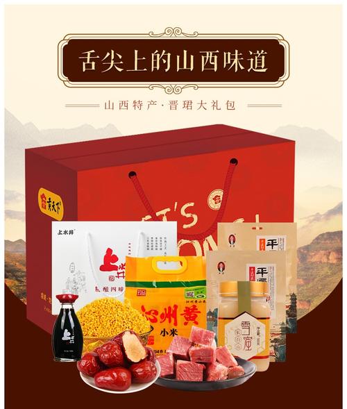 山西有哪些特色礼物,山西有哪些特色礼物好吃,山西太原特色礼品品?