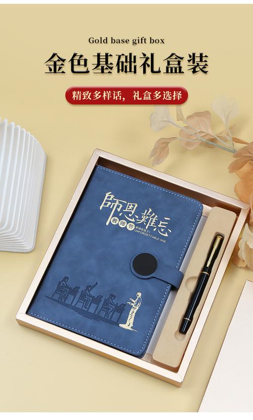 工作笔记本礼品，工作笔记本礼品有哪些，教师节笔记本礼物包装方法？