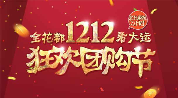 大企业礼品团购行业，大企业礼品团购行业分析，喜迎大运消费券只能团购用吗？