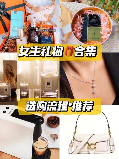 如何挑选合适的礼物,如何挑选合适的礼物呢,如何挑选合适的礼物
