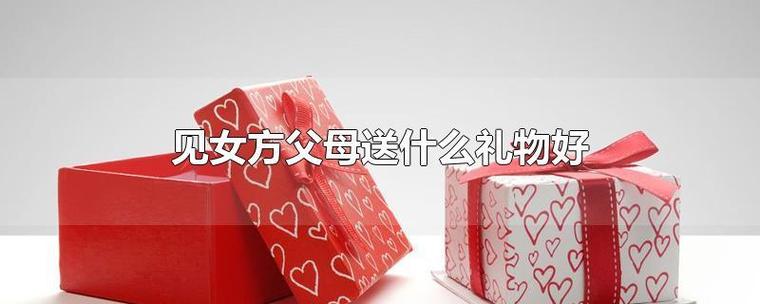 给女方妈妈什么礼物好,给女方妈妈什么礼物好呢,给女朋友父母买什么补品好?