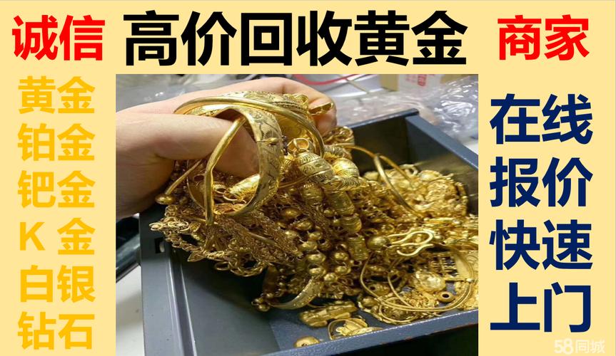 福州时尚礼品店,福州 礼品店,福州市黄金回收找哪一家比较好,回收黄金都是?