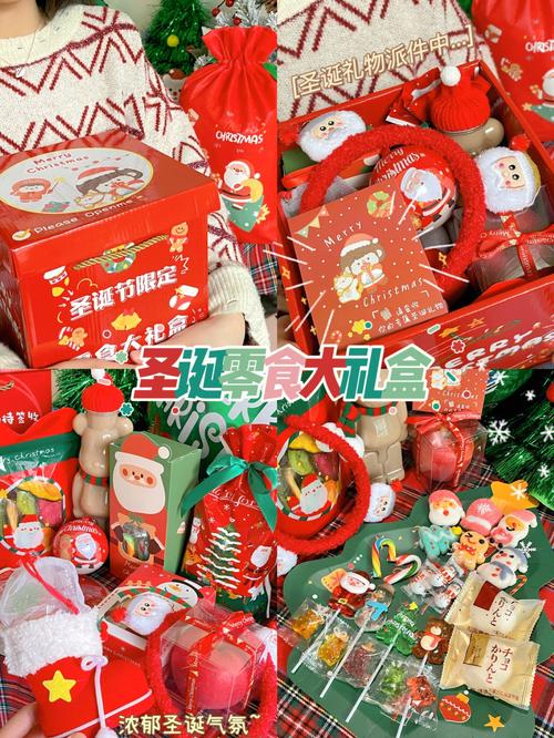 圣诞节礼品网,圣诞节礼品网站推荐,惊喜圣诞礼盒怎么获得?