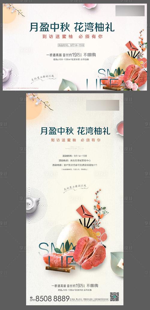 房地产中秋礼品,房地产中秋送礼文案,房地产关于秋天的暖场活动主题?