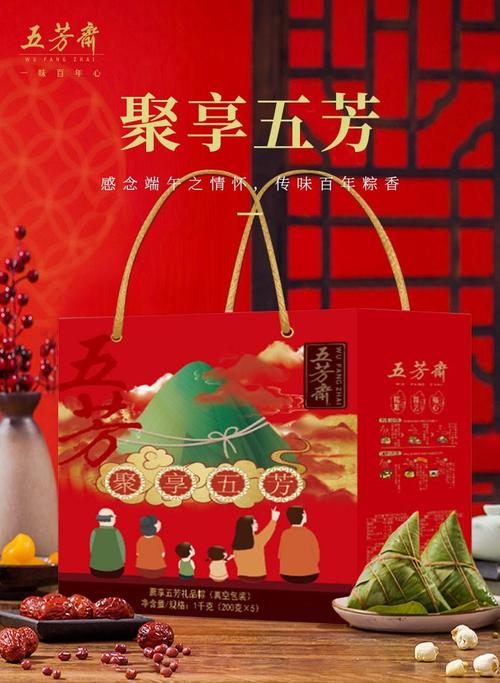 厦门五芳斋礼品粽子,厦门五芳斋礼品粽子店地址,五芳斋粽子蒸多久?