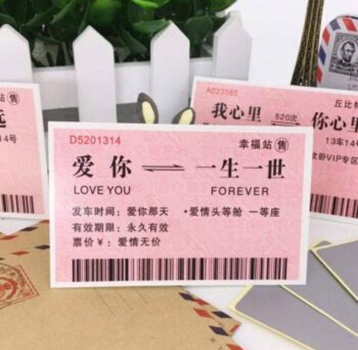如何用车票做礼物，，车票盲盒可以给别人吗？