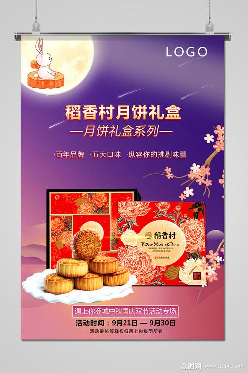 中秋节礼品介绍,中秋节礼品介绍文案,中秋节礼品推荐语?