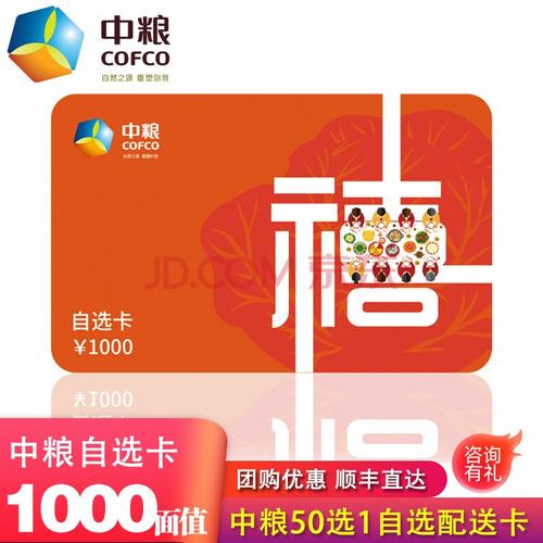 中粮礼品卡客服电话,中粮礼品卡客服电话 北京,中粮购物卡哪里可以消费?