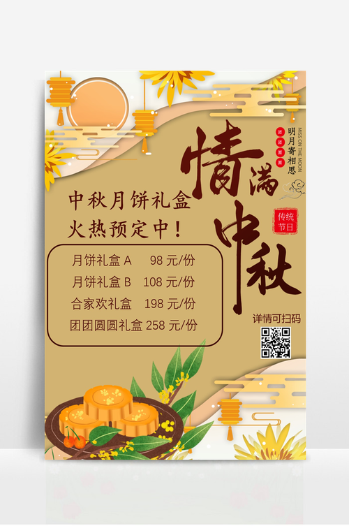 自营广告礼品团购,自营广告礼品团购怎么做,月饼礼盒团购文案?