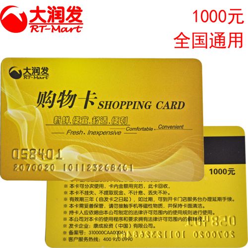与商超合作礼品卡,和礼品卡,佳和超市购物卡可以买什么?
