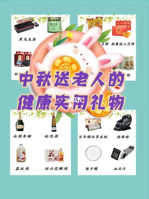 中秋佳节首选健康礼品,中秋佳节首选健康礼品是什么,中秋节送礼礼品清单?