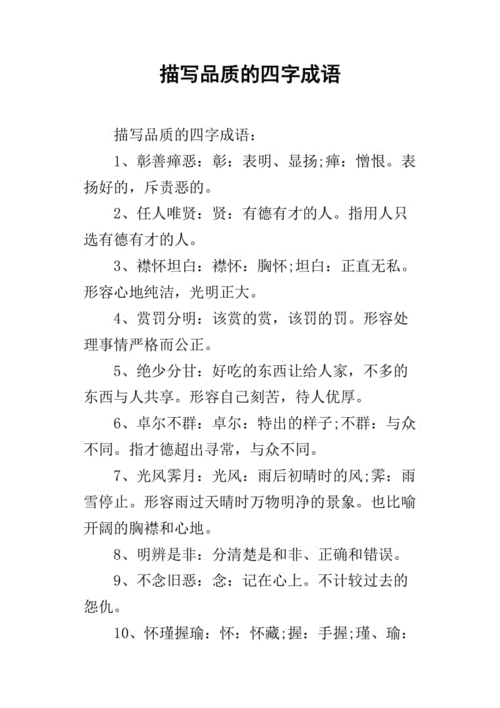 把礼品拜访整齐的成语,把礼品拜访整齐的成语有哪些,形容奖品的成语?