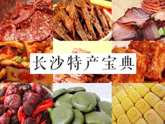 能代表湖南文化的礼品,能代表湖南文化的礼品有哪些,湖南特产送人必买清单?