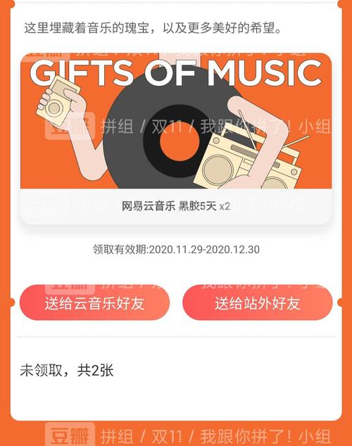 网易云礼品卡送给自己，网易云礼品卡送给自己怎么送，网易云礼品卡怎么领？