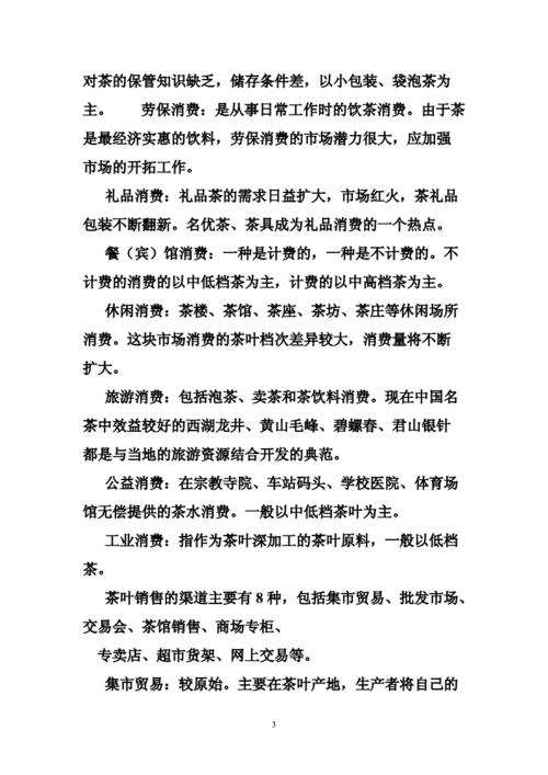 礼品店总体战略，礼品店总体战略规划，茶叶营销方案和思路？