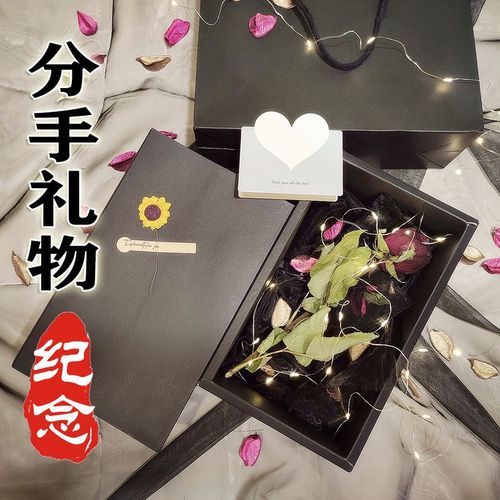 准备分手送什么礼物好,准备分手送什么礼物好女生,和男朋友分手送什么礼物好,分手礼物送什么比较有意义?