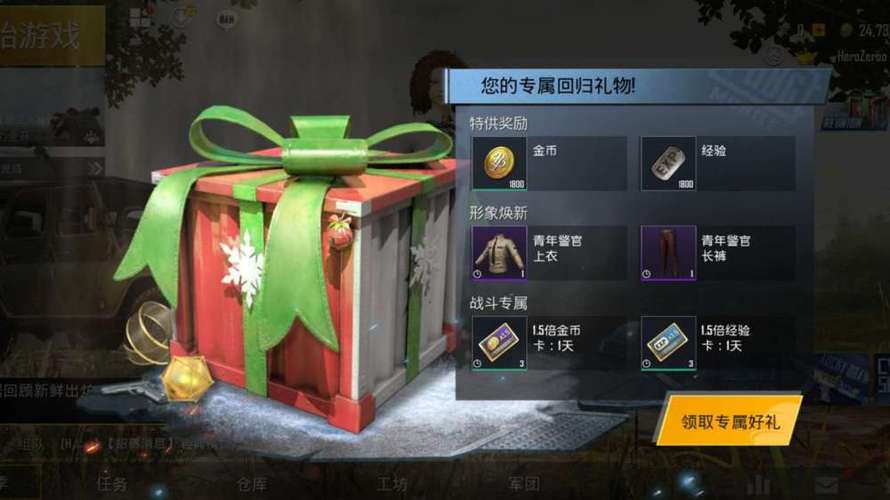 赠送礼品做活动,赠送礼品做活动怎么写,pubg怎么给好友赠送空间礼物?